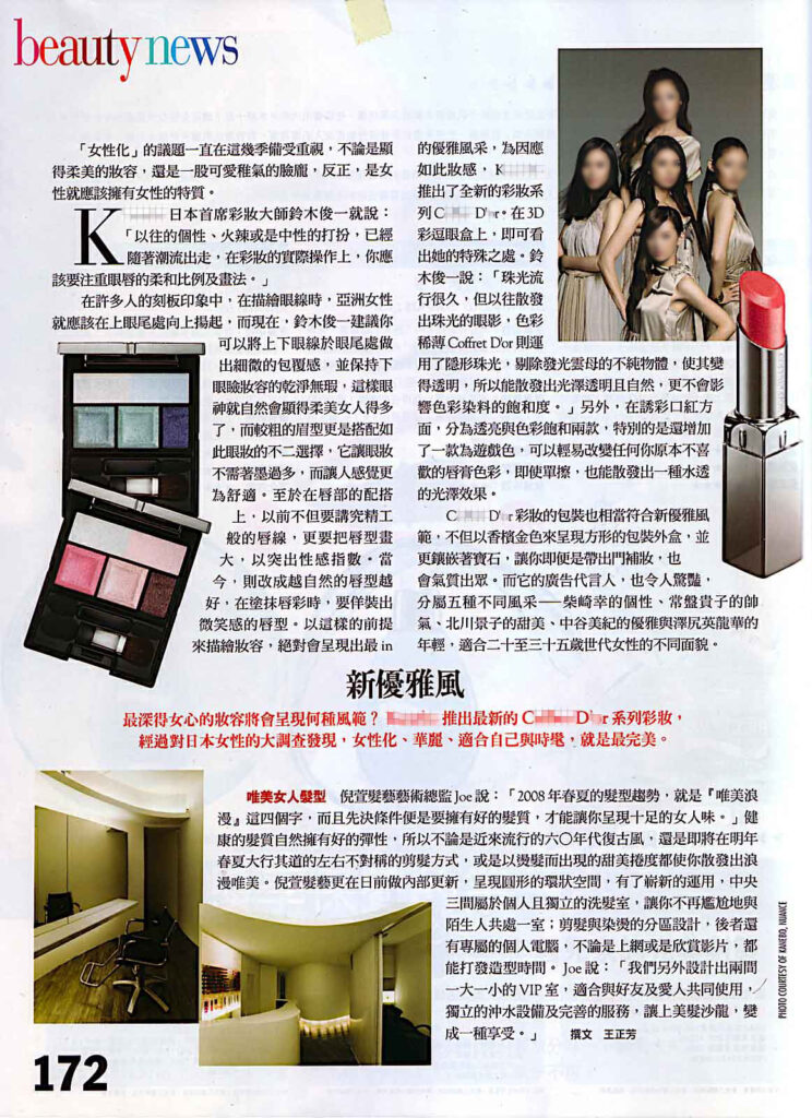 鈴木俊一 メイクアップアーチスト　Shunichi Suzuki Make-up Artist 中文 ヴォーグ